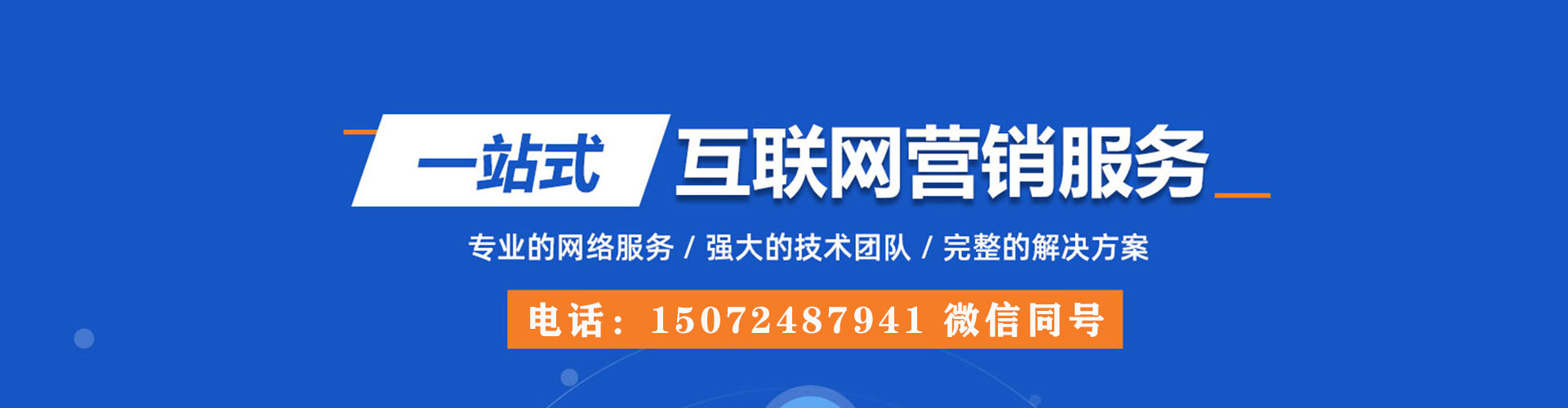 将乐百度网络推广