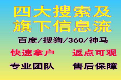 成功案例解读：信息流开户返点的三大误区与对策
